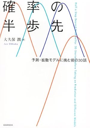 Amazon.co.jp: マンガでわかる 時系列分析 : 髙橋 威知郎, べあろ